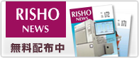 RISHO NEWS 無料配布中