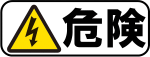 danger