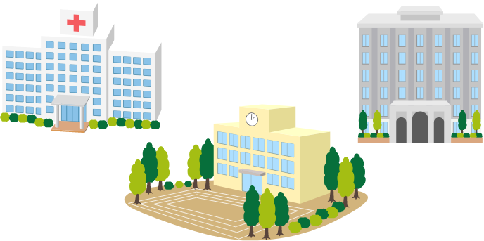 病院・学校・官公庁 等