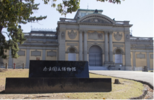 奈良国立博物館
