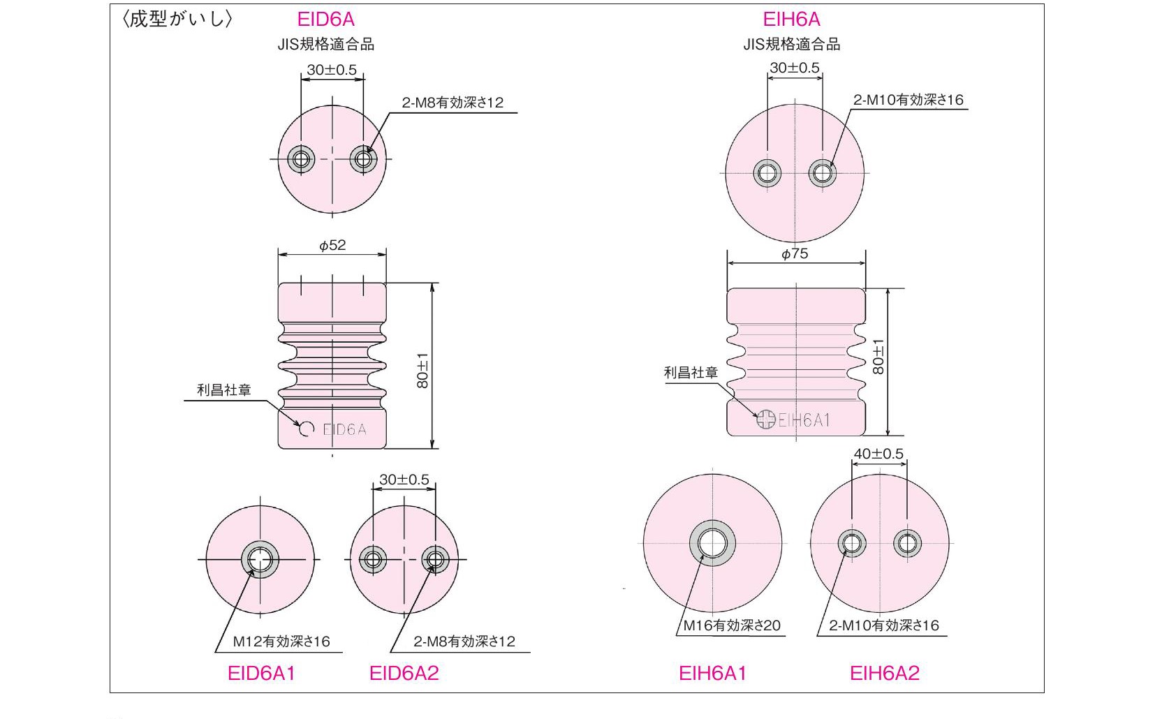 〈成型がいし〉EID6A / EIH6A の寸法図