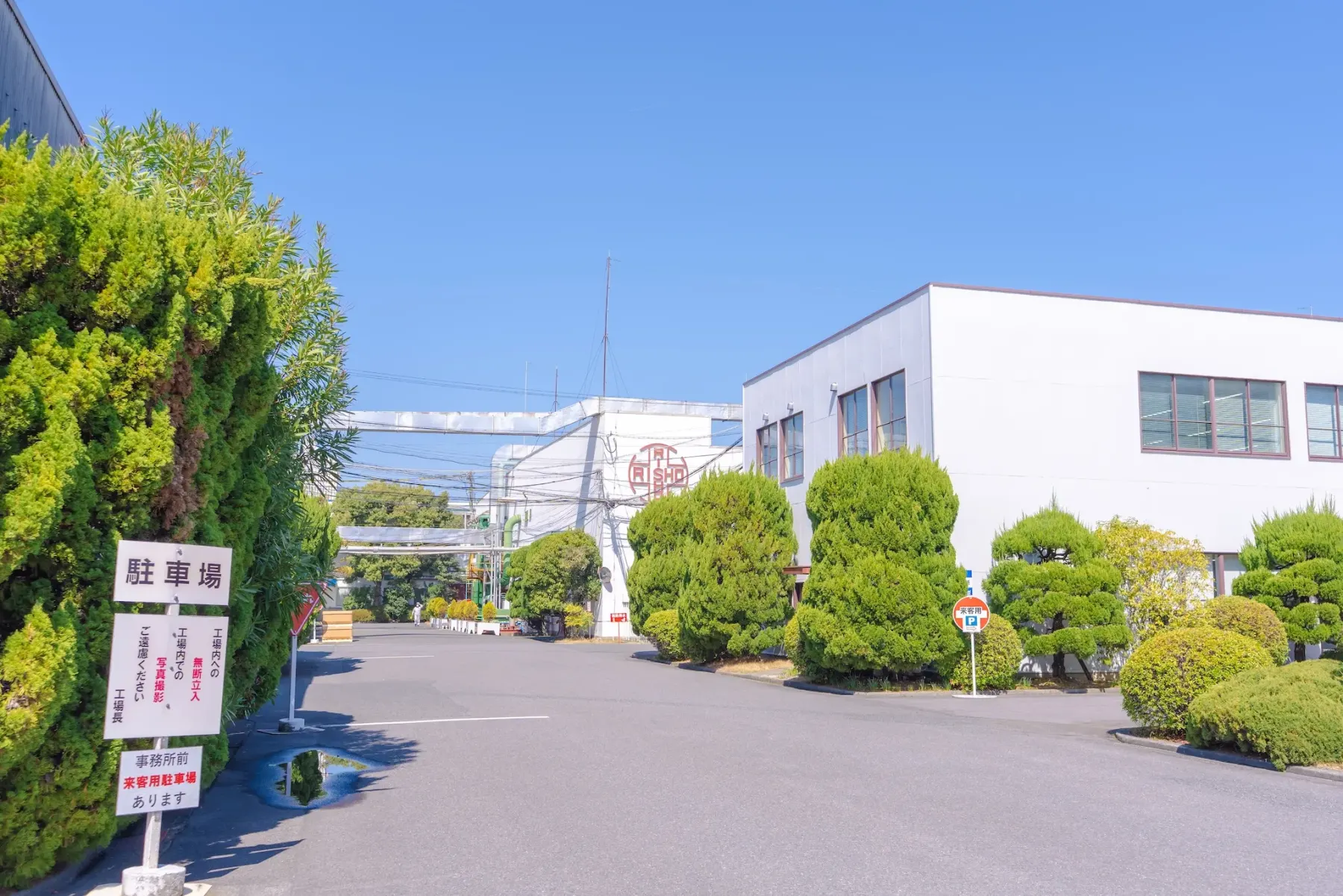 滋賀工場
