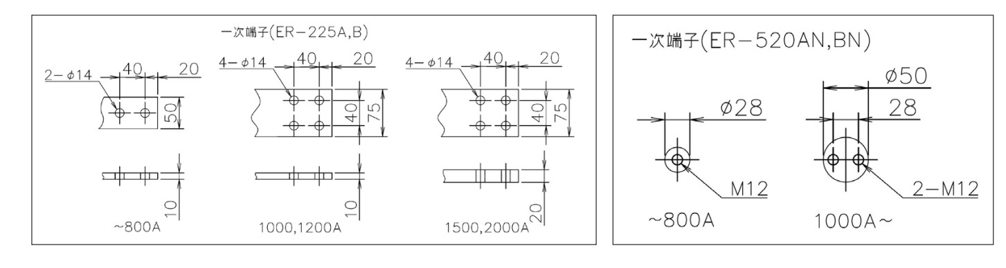 ER-225A / ER-225B / ER-520AN / ER-520BN の一次端子形状