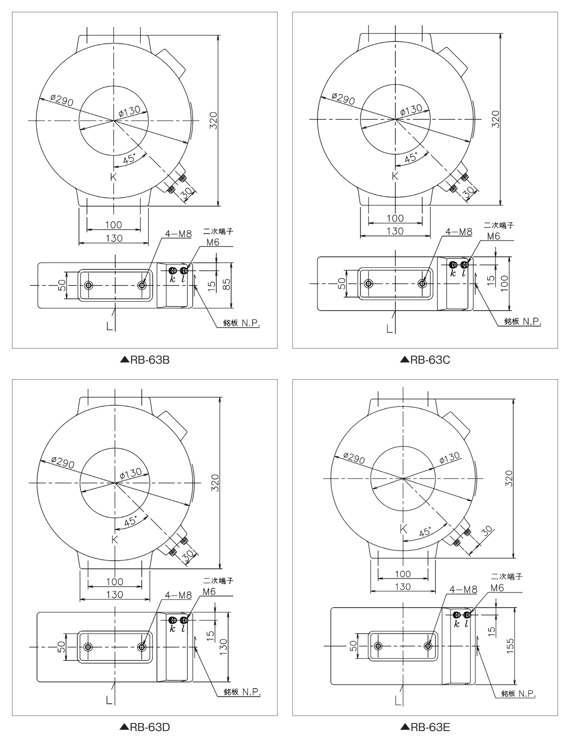 RB-63B / RB-63C / RB-63D / RB-63E の外形寸法図