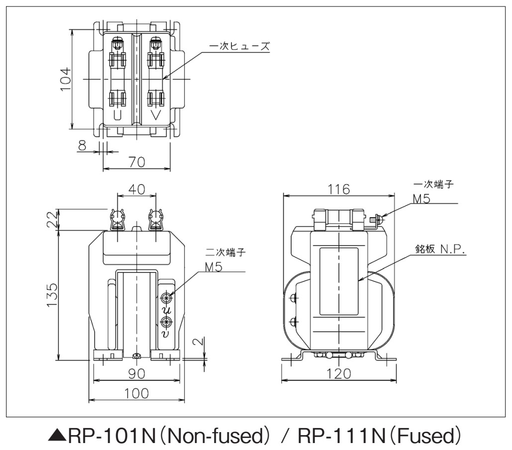 RP-101N（ヒューズ無）/ RP-111N（ヒューズ付）の外形寸法図