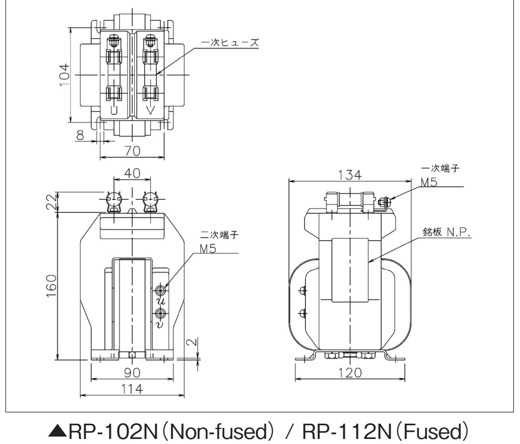 RP-102N（ヒューズ無）/ RP-112N（ヒューズ付）の外形寸法図