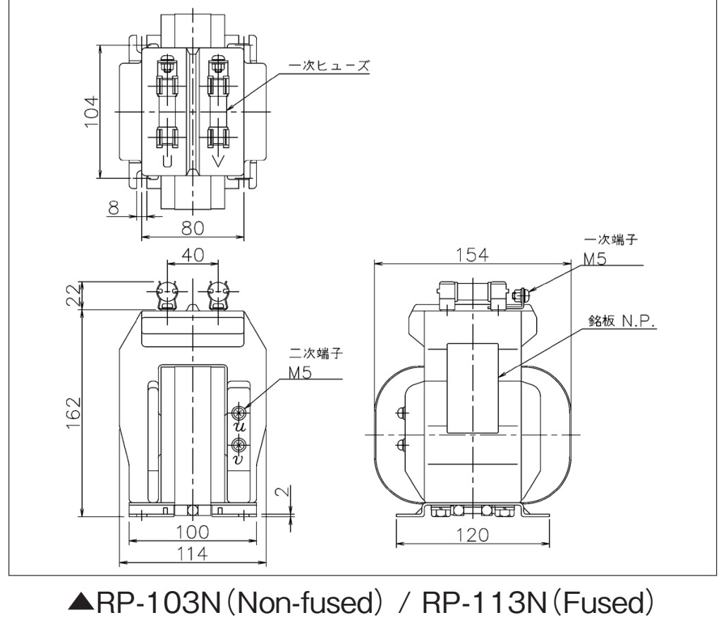 RP-103N（ヒューズ無）/ RP-113N（ヒューズ付）の外形寸法図