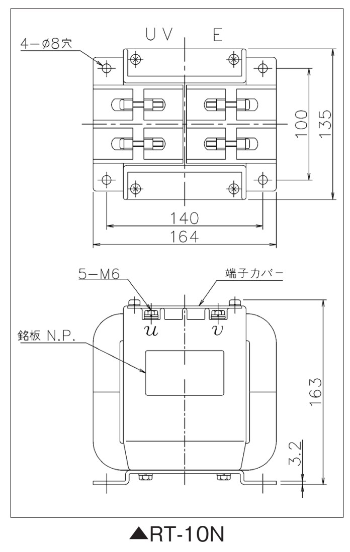 RT-10N の外形寸法図