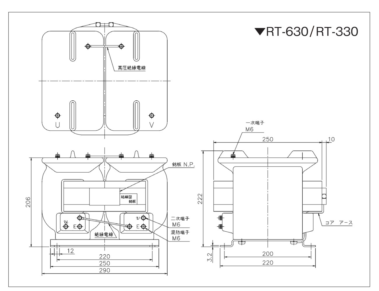 RT-330 / RT-630 の外形寸法図