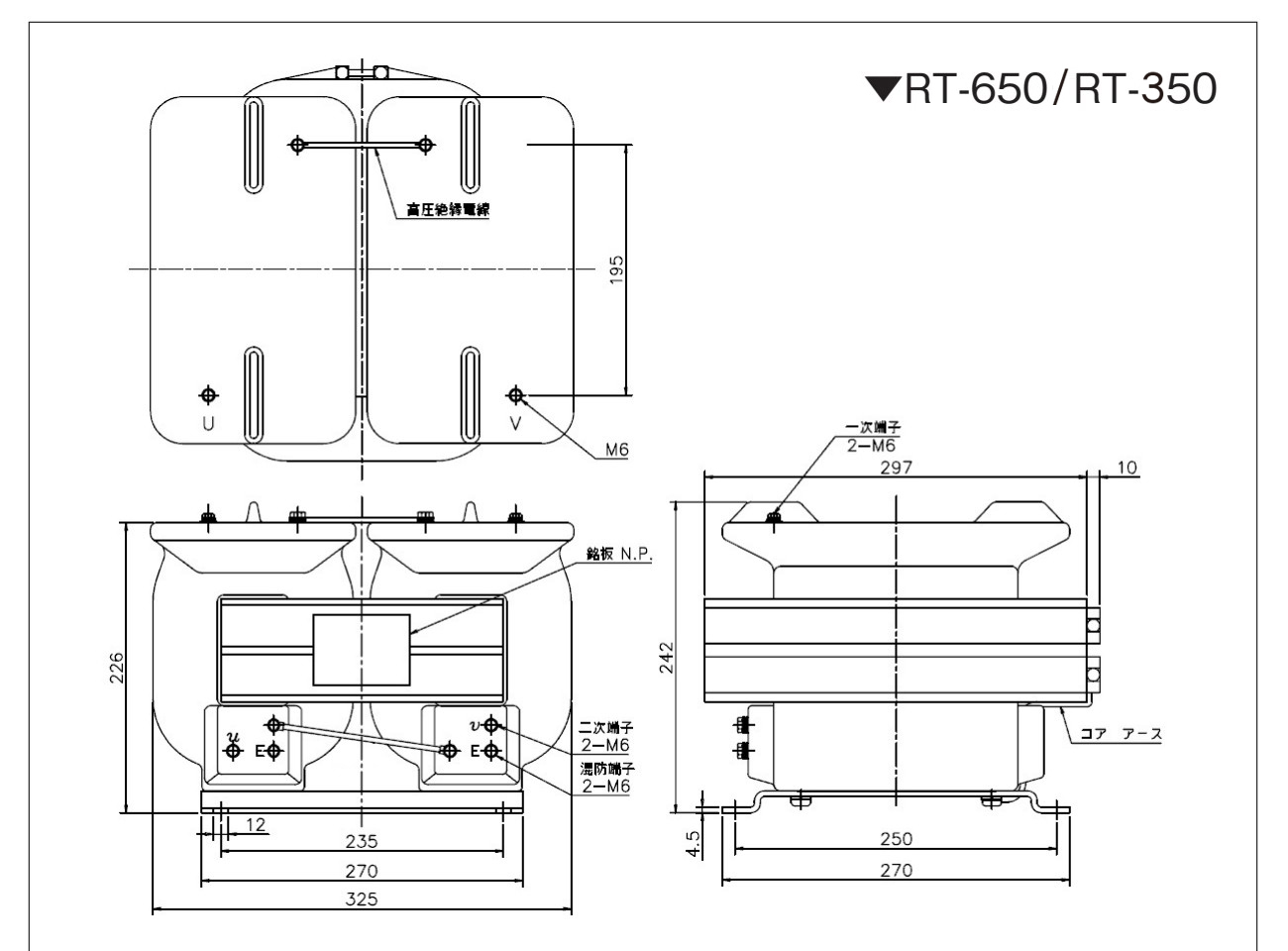 RT-350 / RT-650 の外形寸法図