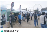 会場のようす