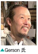 Gerson 氏