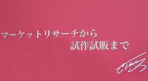 研究スタッフの守備範囲