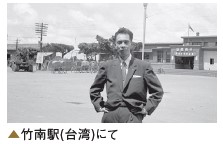 台湾での海外事業に関する資料