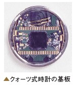 高耐熱エポキシ樹脂基板の採用例