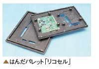 はんだパレット 積層棒