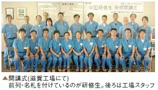中国人研修生の集合写真