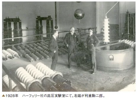 ハーフェリー社の資料