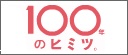会社紹介特設サイト