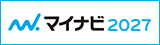 大卒採用・大学院卒採用エントリー