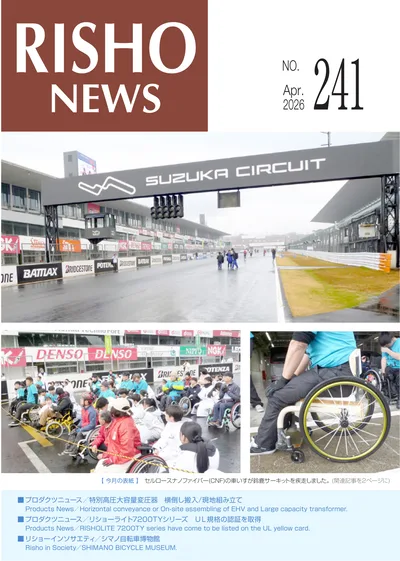 最新号（2026年4月）