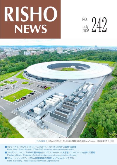 最新号（2026年7月）